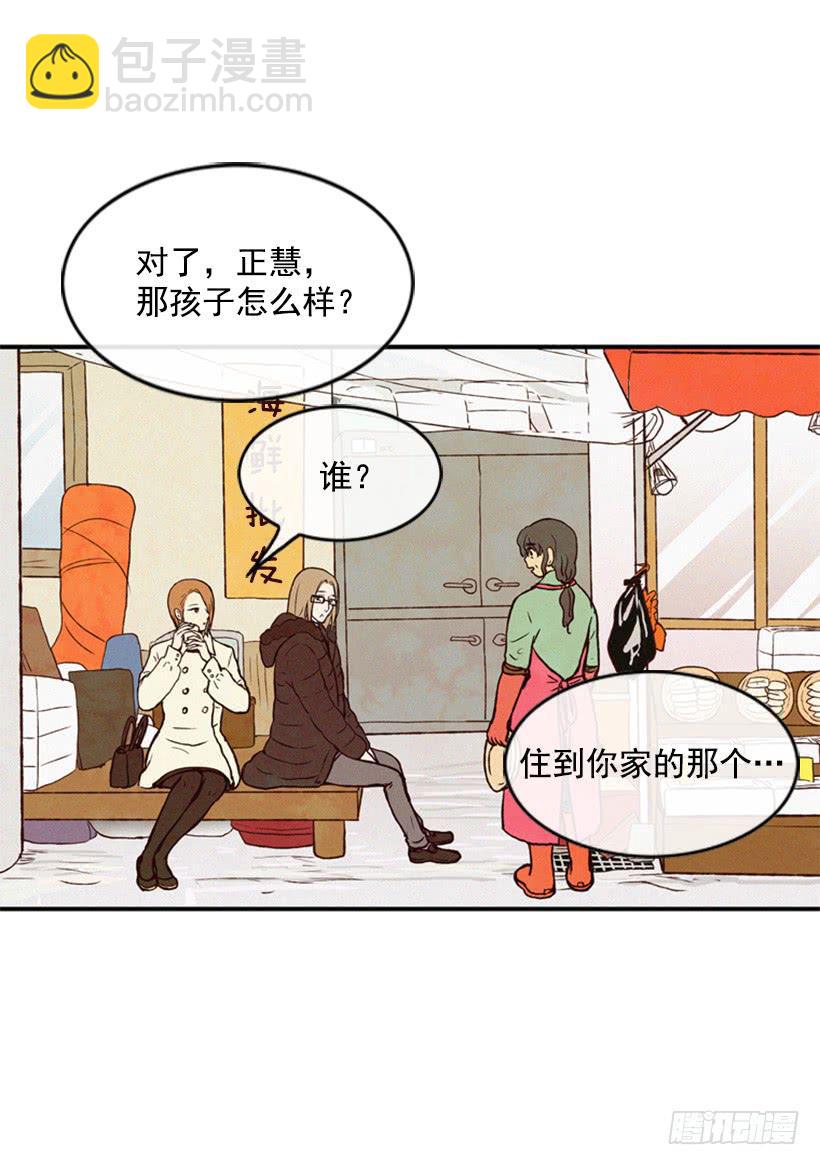 《复仇者俱乐部》我不会帮他的 第38页