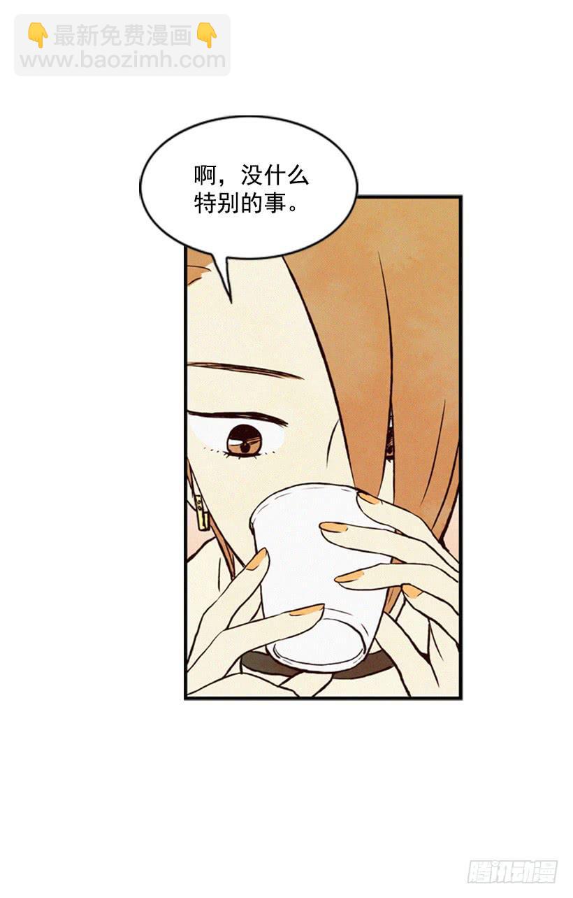 《复仇者俱乐部》我不会帮他的 第39页