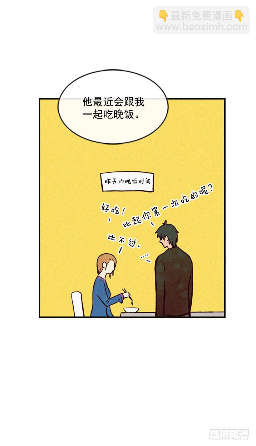 《复仇者俱乐部》我不会帮他的 第40页