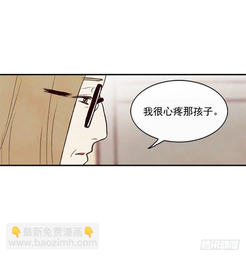 《复仇者俱乐部》我不会帮他的 第41页