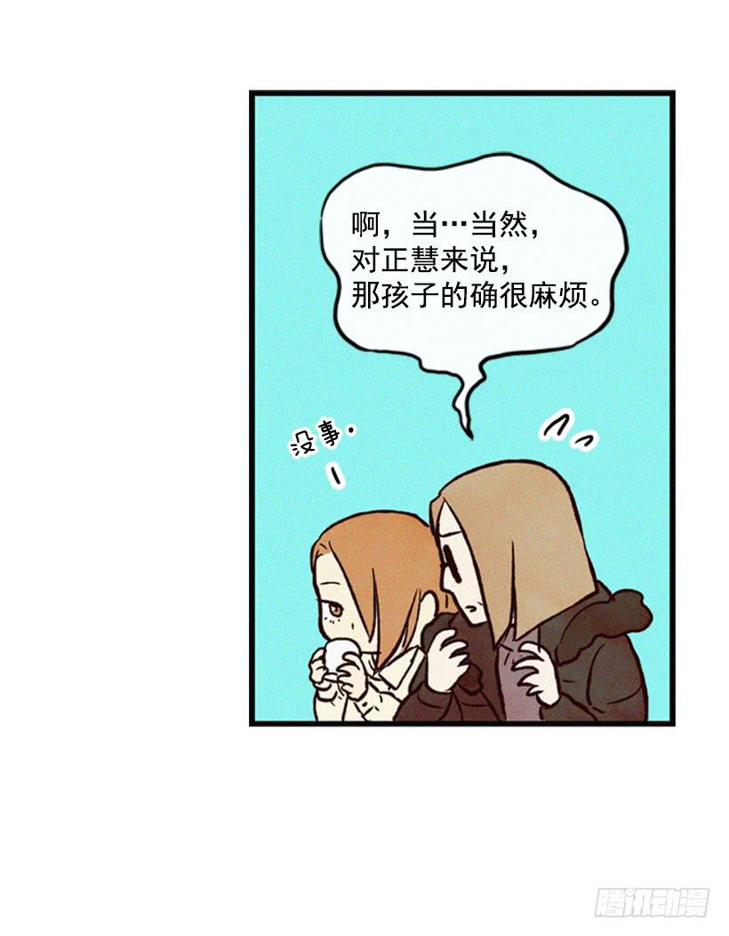 《复仇者俱乐部》我不会帮他的 第42页