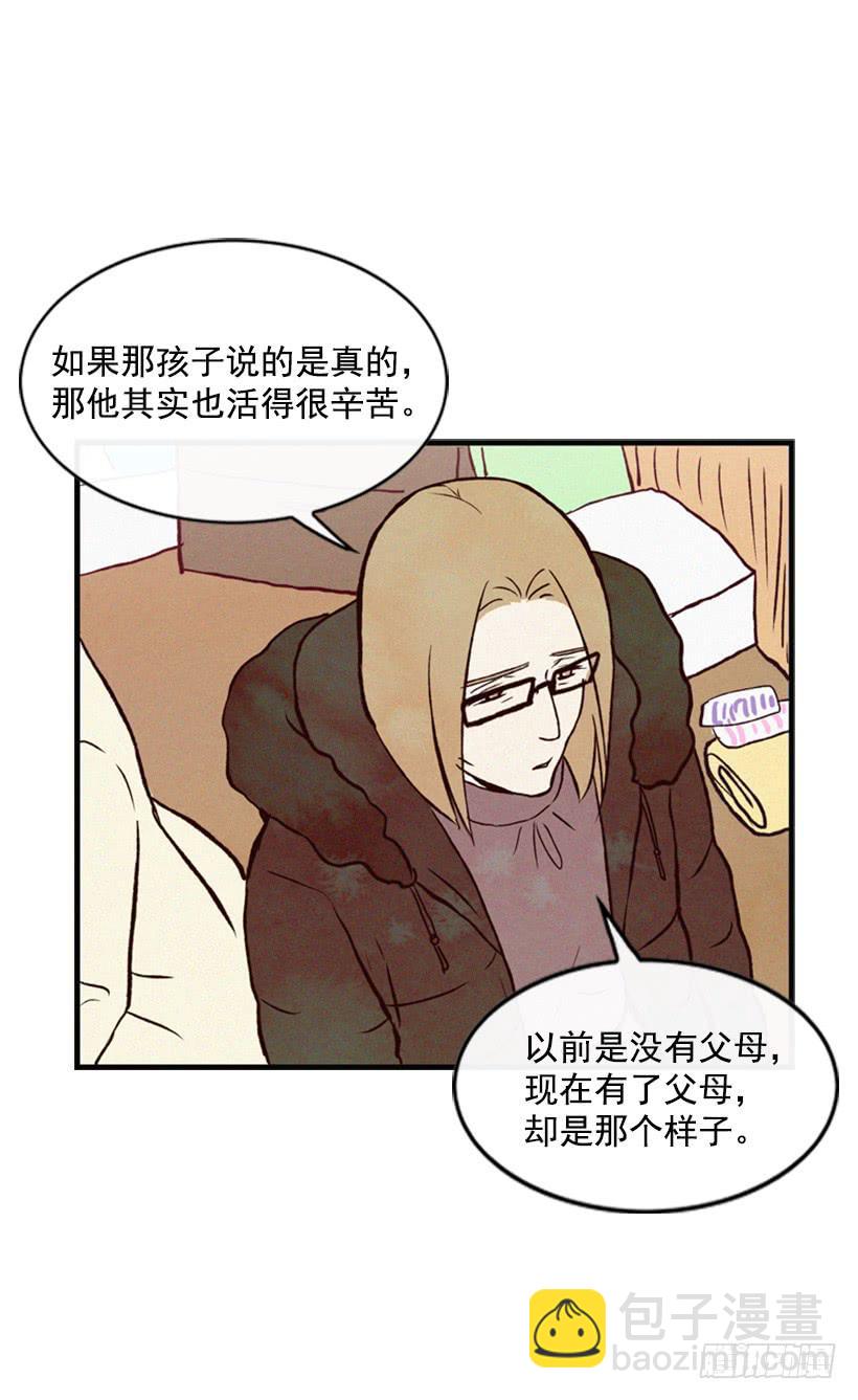 《复仇者俱乐部》我不会帮他的 第43页