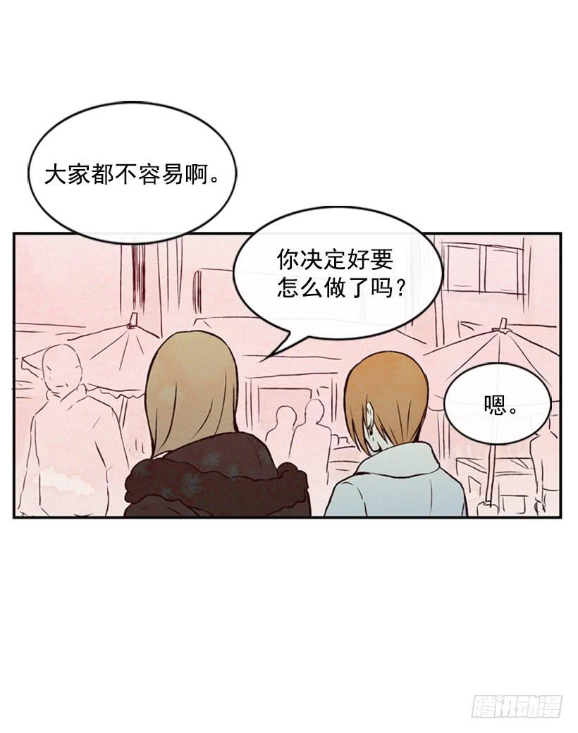 《复仇者俱乐部》我不会帮他的 第45页