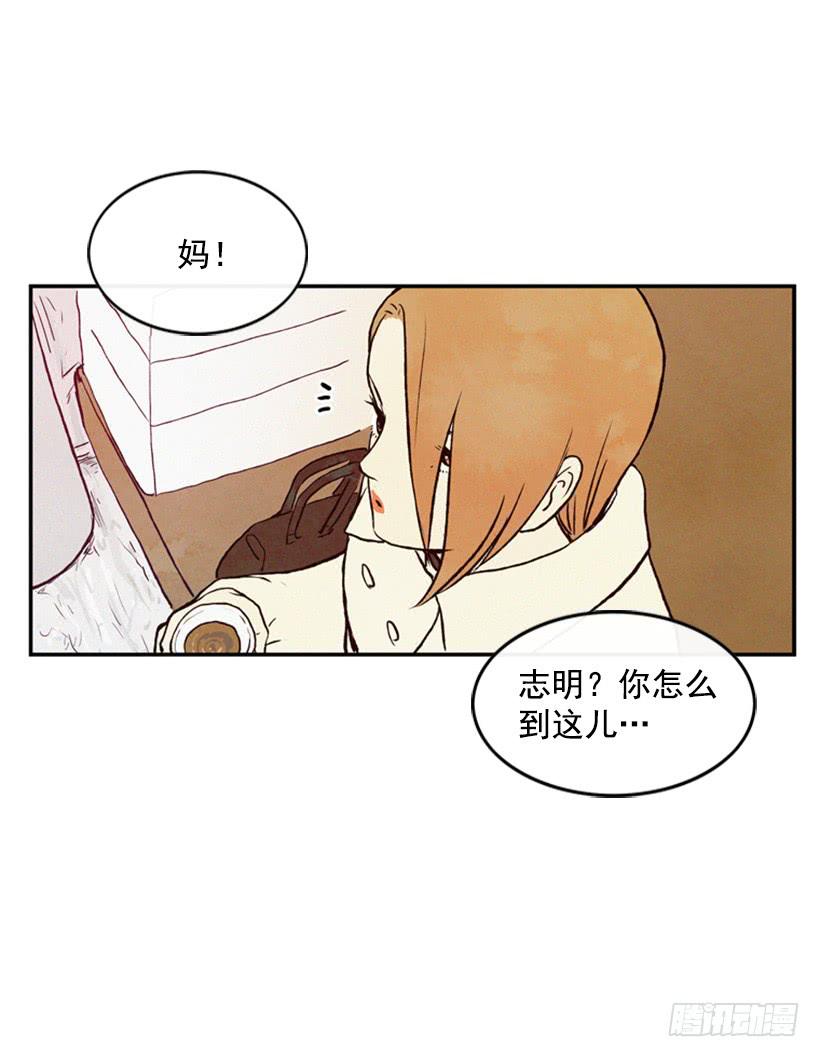 《复仇者俱乐部》我不会帮他的 第48页