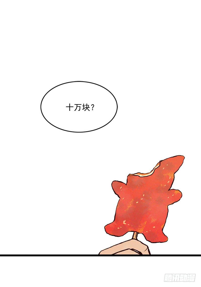 《复仇者俱乐部》我不会帮他的 第6页