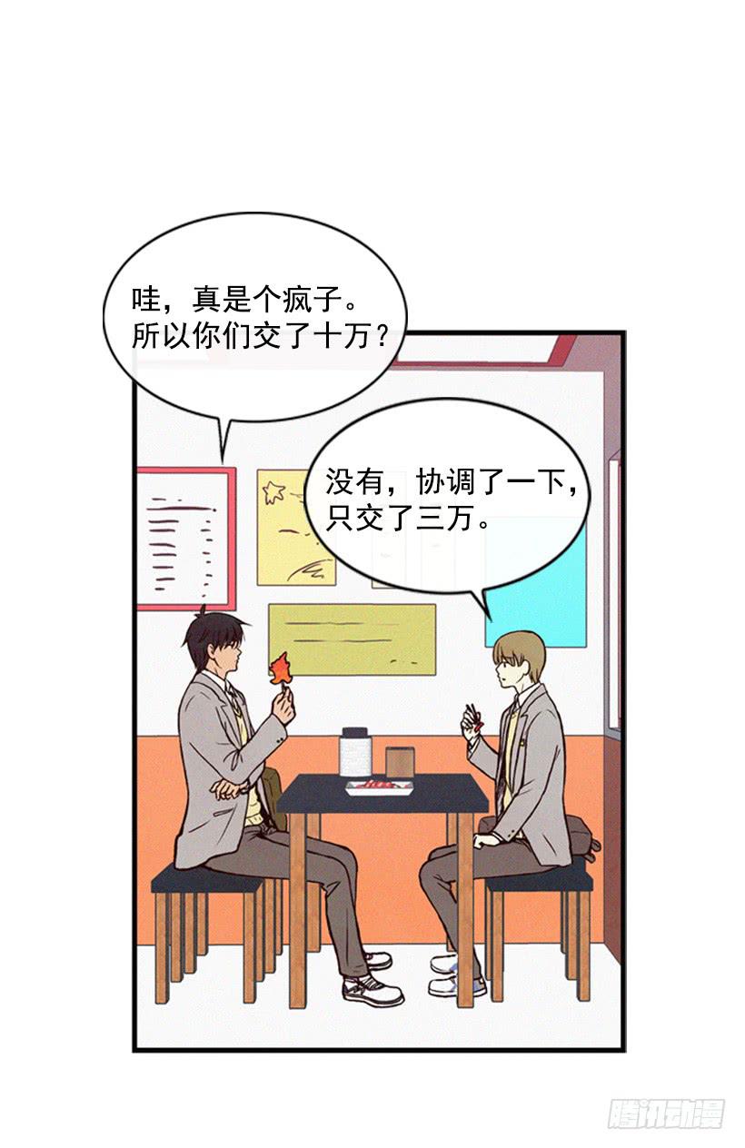 《复仇者俱乐部》我不会帮他的 第7页