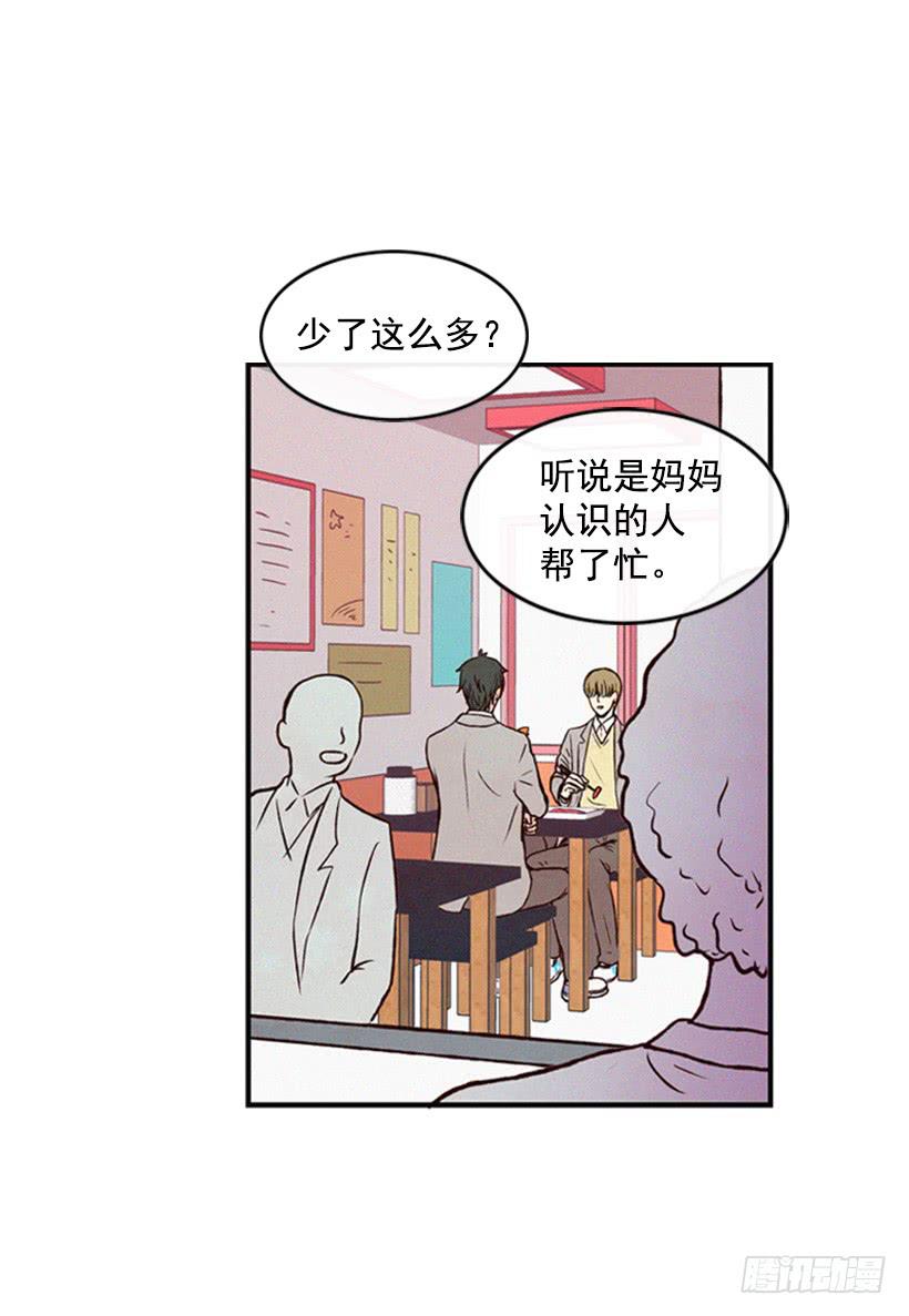《复仇者俱乐部》我不会帮他的 第8页