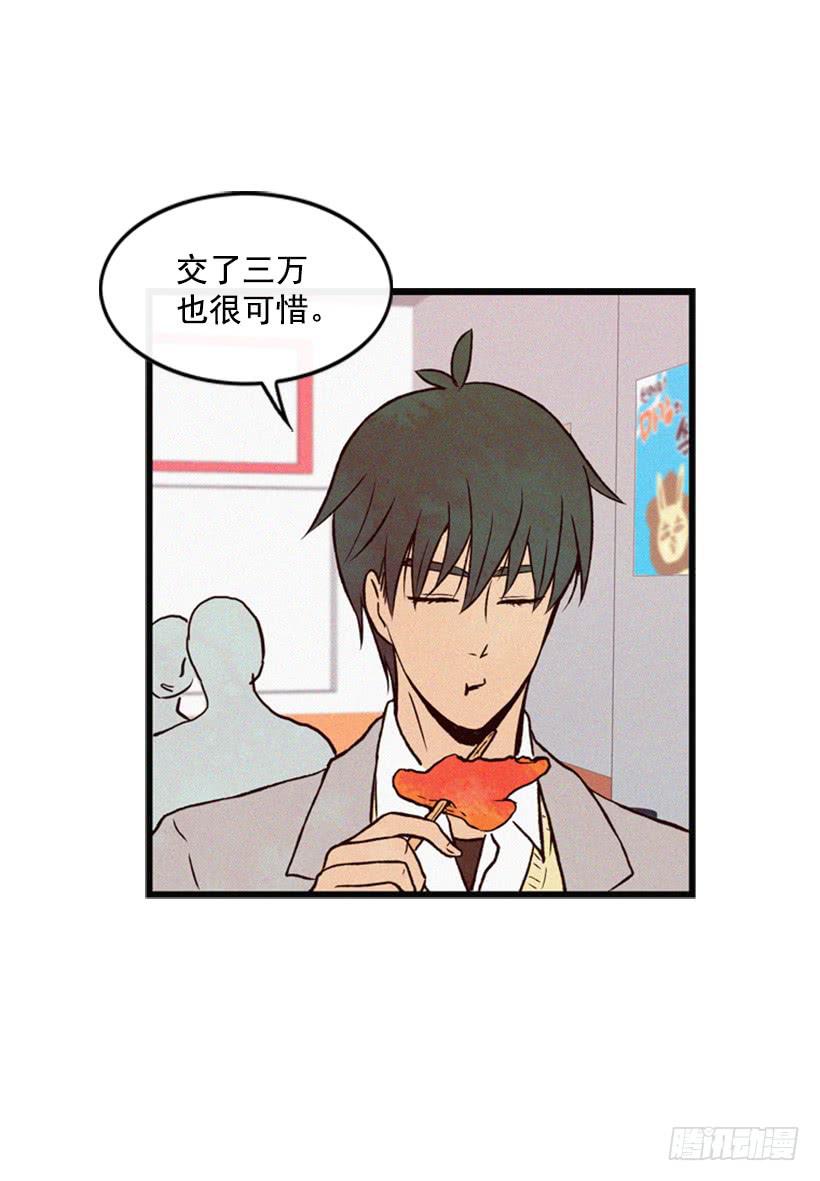 《复仇者俱乐部》我不会帮他的 第9页