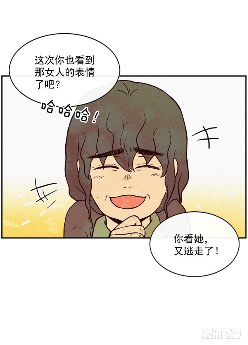 《复仇者俱乐部》那只是我的兴趣 第12页