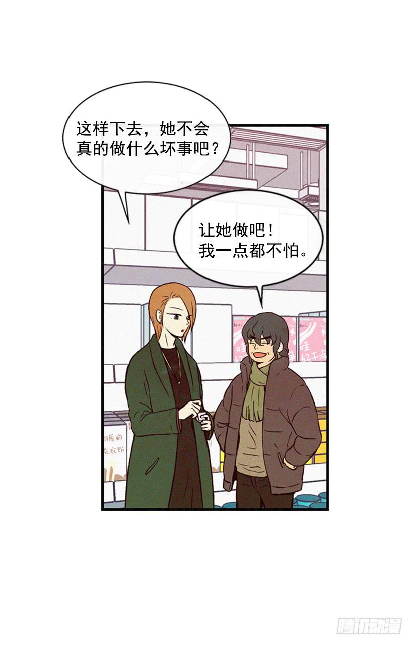 《复仇者俱乐部》那只是我的兴趣 第13页