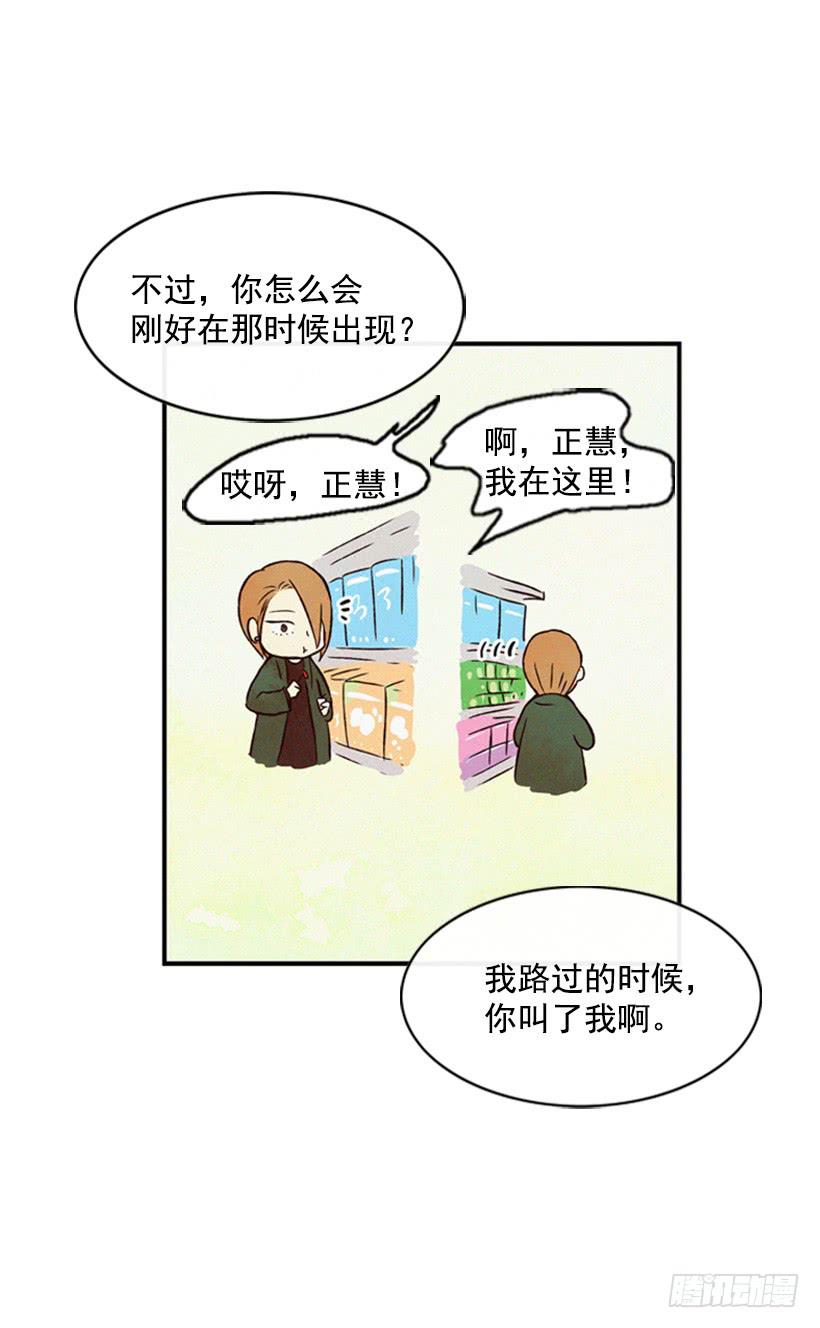 《复仇者俱乐部》那只是我的兴趣 第14页