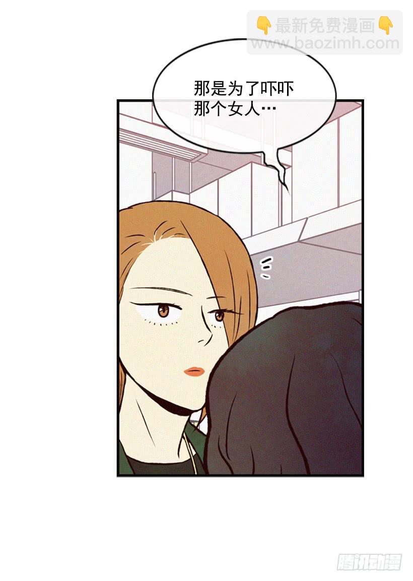 《复仇者俱乐部》那只是我的兴趣 第15页