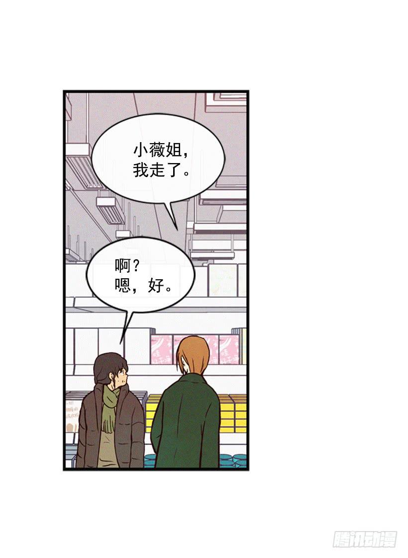 《复仇者俱乐部》那只是我的兴趣 第17页