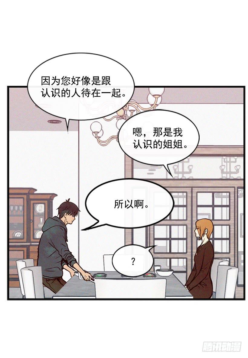 《复仇者俱乐部》那只是我的兴趣 第23页