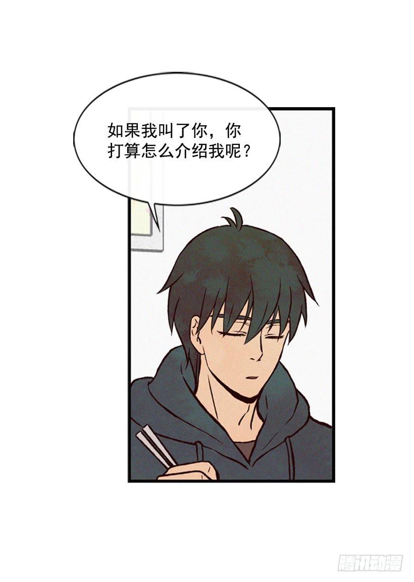 《复仇者俱乐部》那只是我的兴趣 第24页