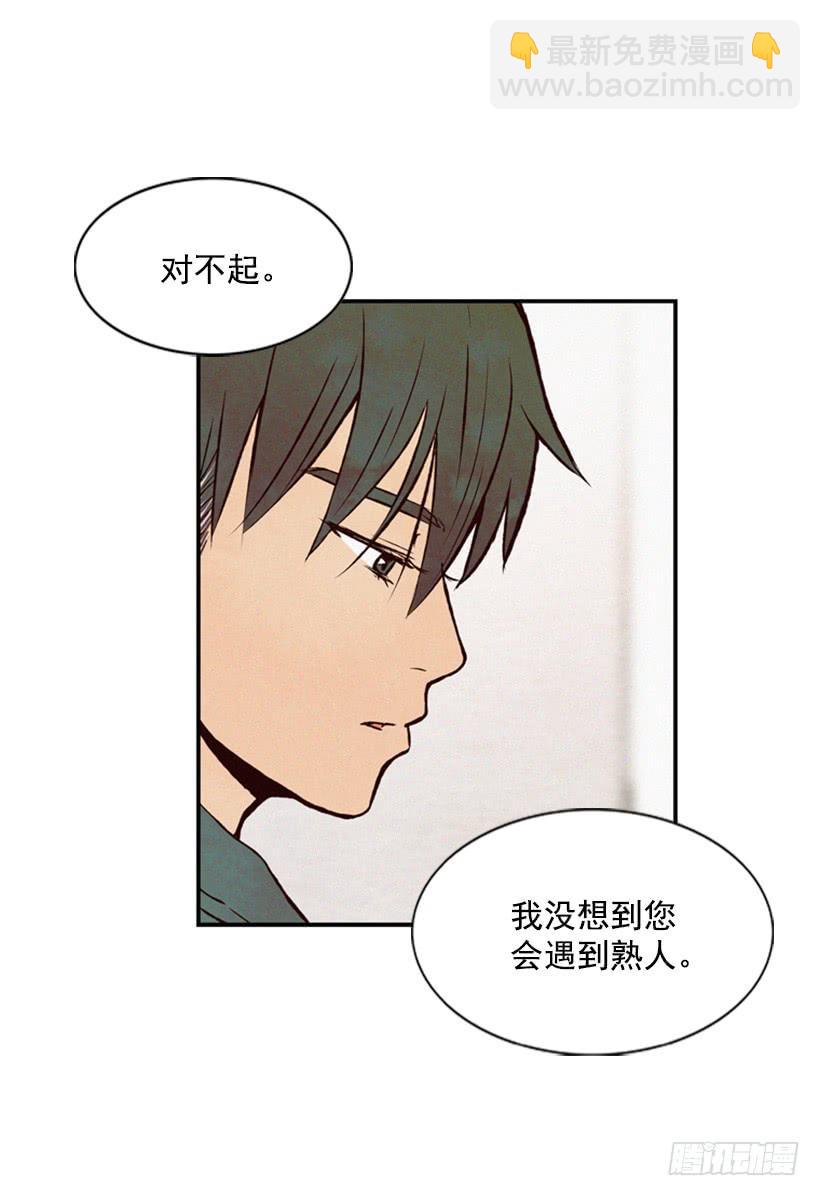 《复仇者俱乐部》那只是我的兴趣 第26页