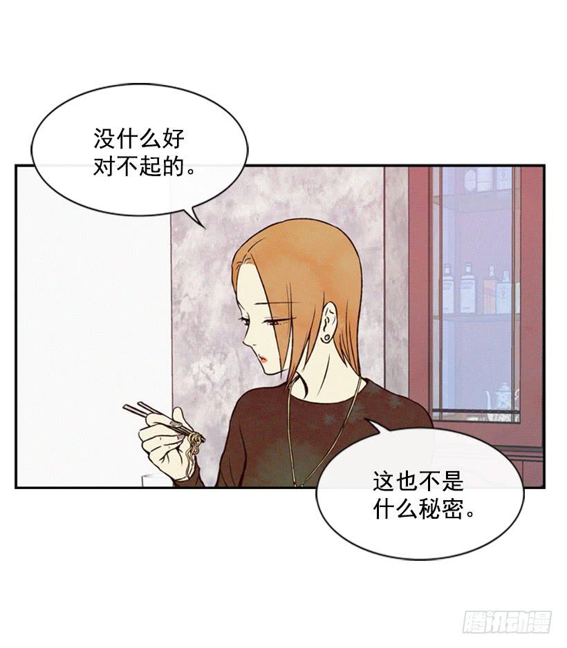 《复仇者俱乐部》那只是我的兴趣 第27页