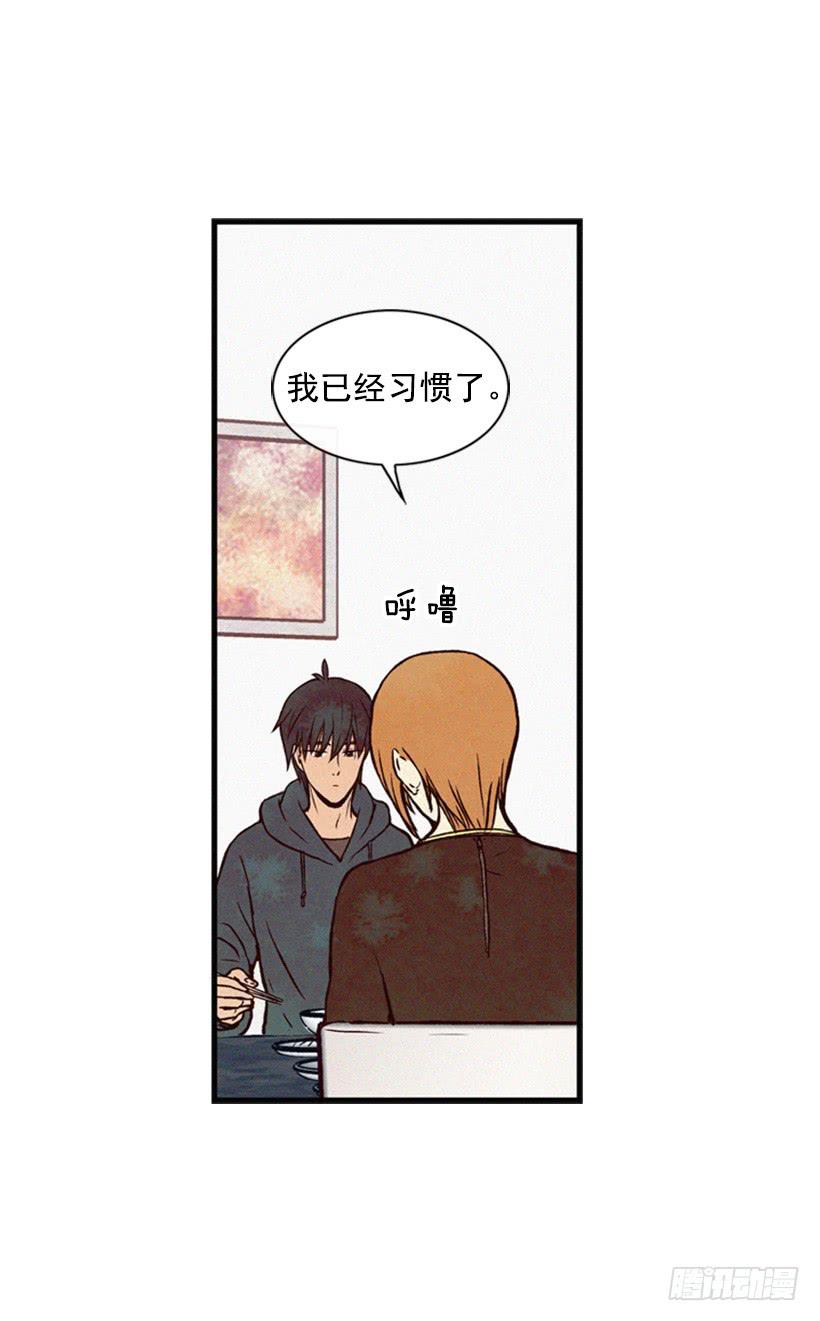 《复仇者俱乐部》那只是我的兴趣 第29页