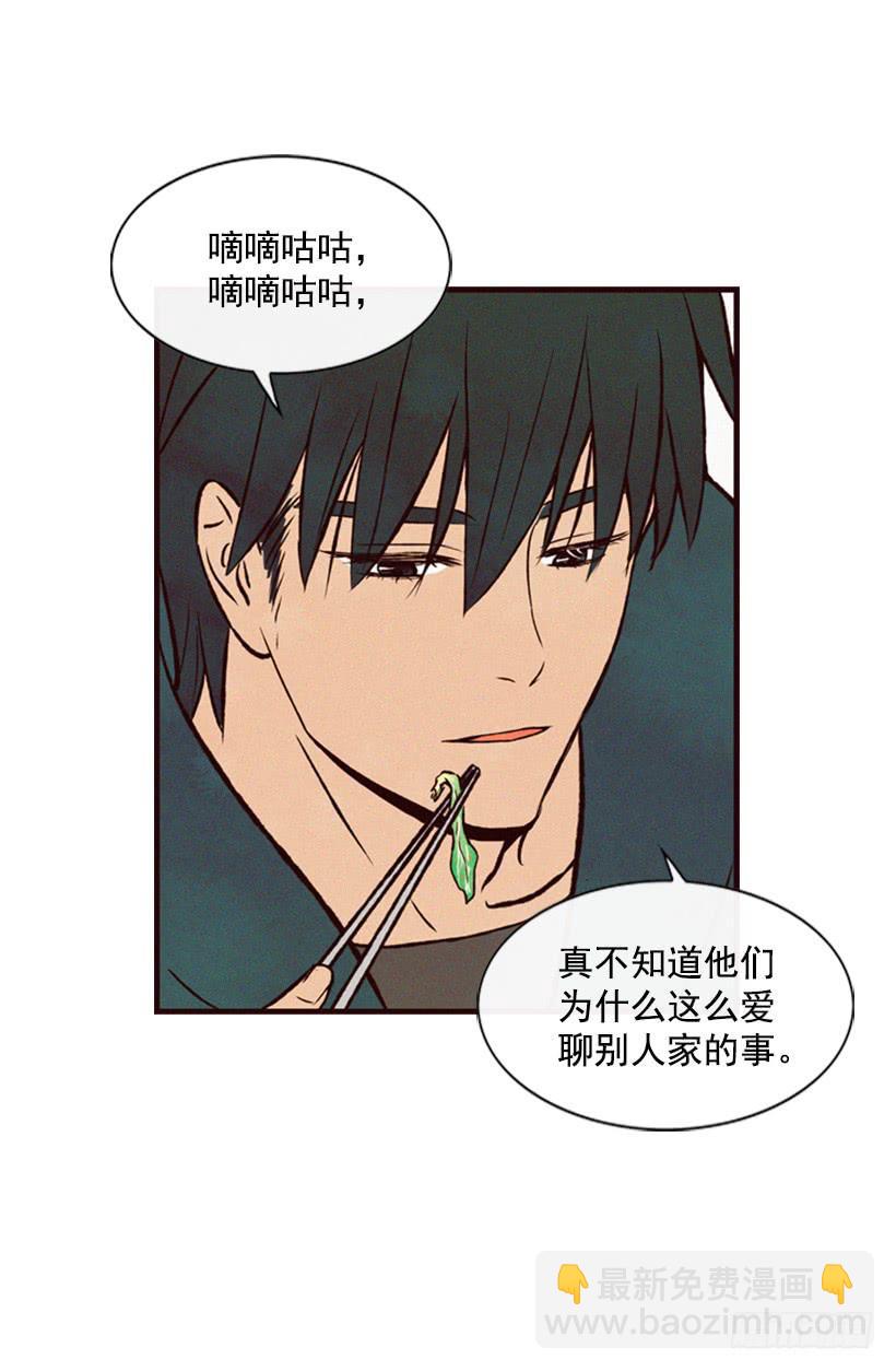 《复仇者俱乐部》那只是我的兴趣 第34页