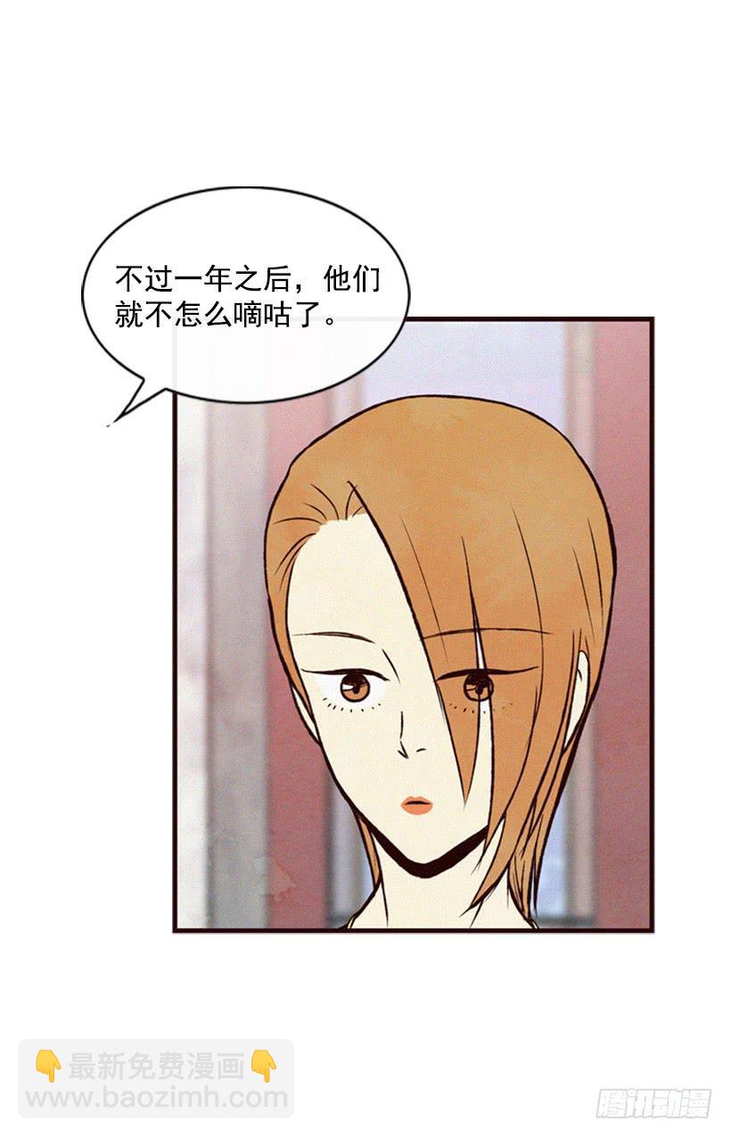 《复仇者俱乐部》那只是我的兴趣 第35页
