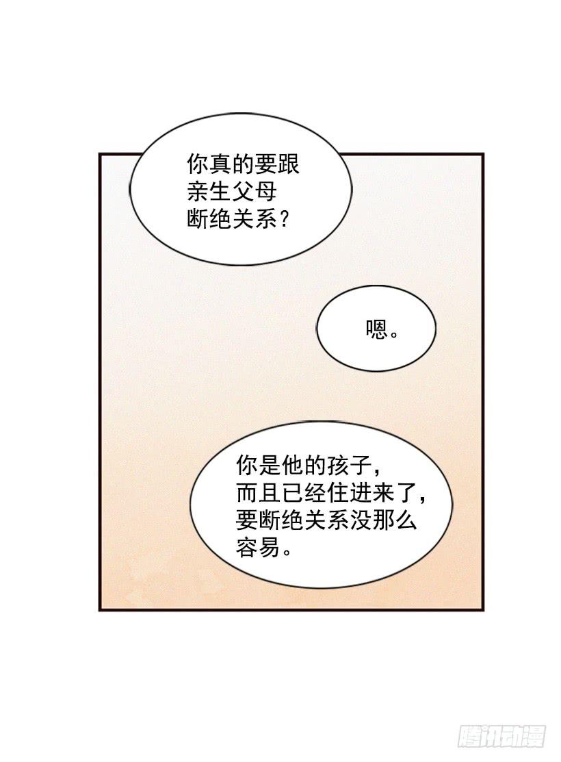 《复仇者俱乐部》那只是我的兴趣 第36页