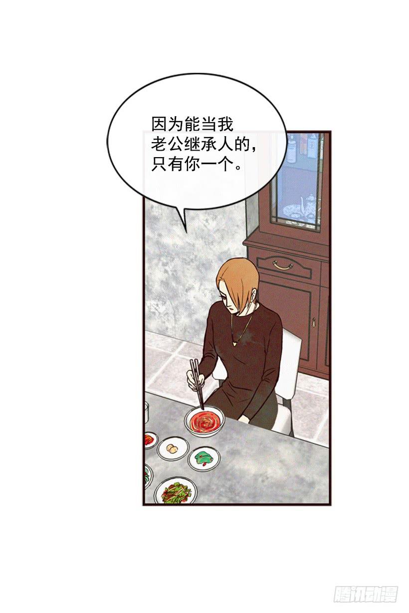 《复仇者俱乐部》那只是我的兴趣 第37页
