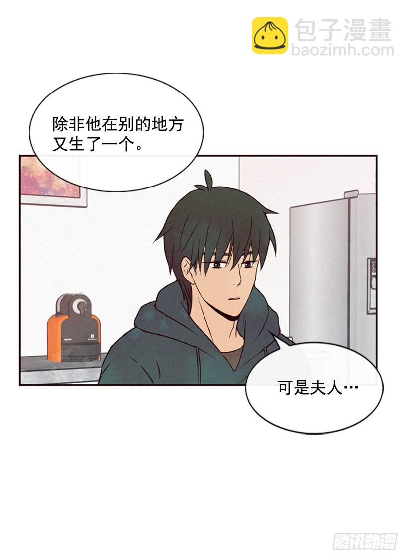 《复仇者俱乐部》那只是我的兴趣 第38页