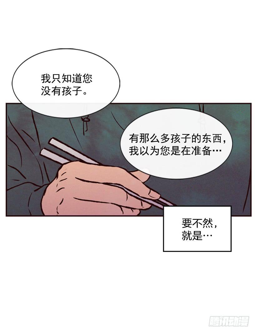 《复仇者俱乐部》那只是我的兴趣 第43页