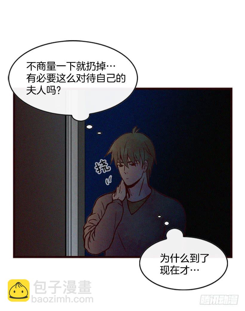 《复仇者俱乐部》那只是我的兴趣 第47页