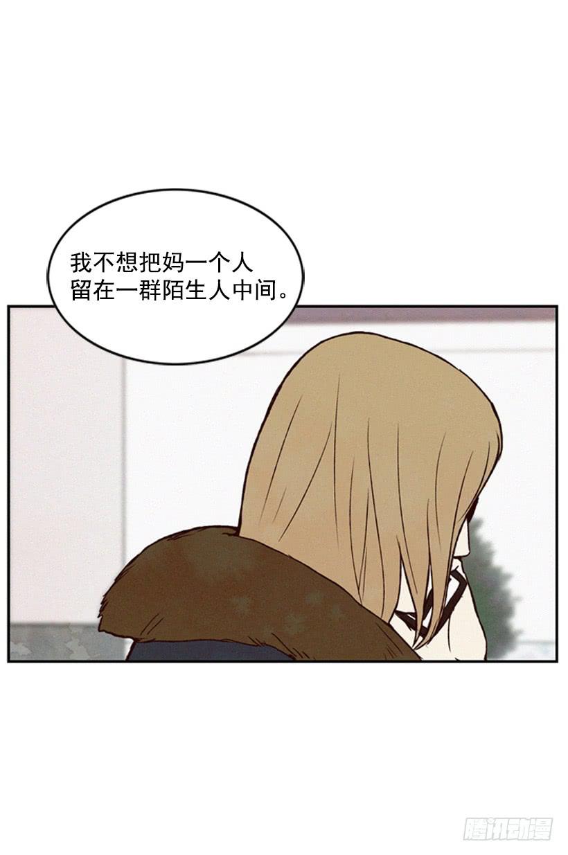 《复仇者俱乐部》心心念念的母亲 第11页