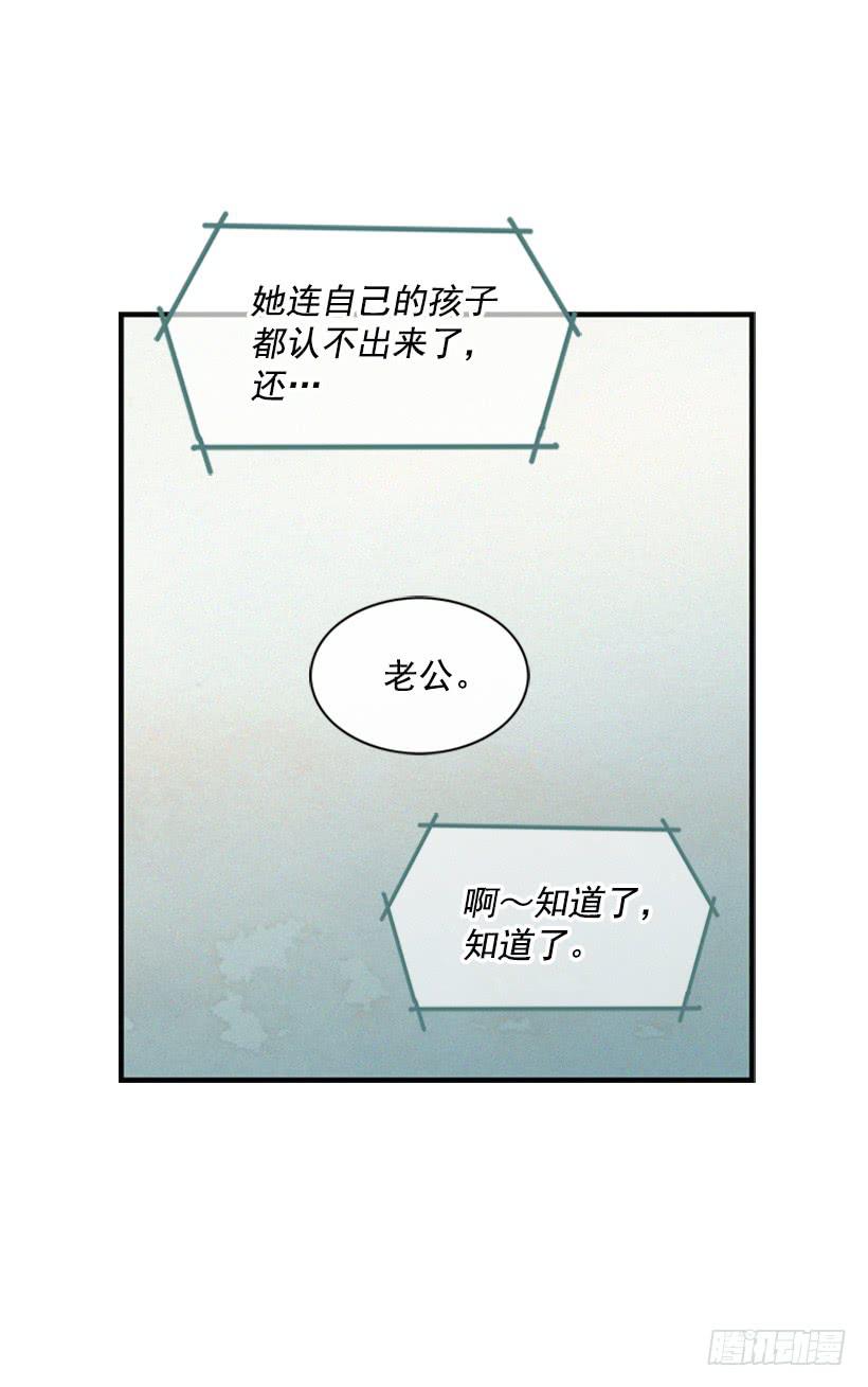 《复仇者俱乐部》心心念念的母亲 第12页
