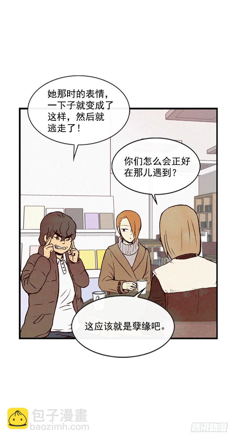 《复仇者俱乐部》心心念念的母亲 第25页