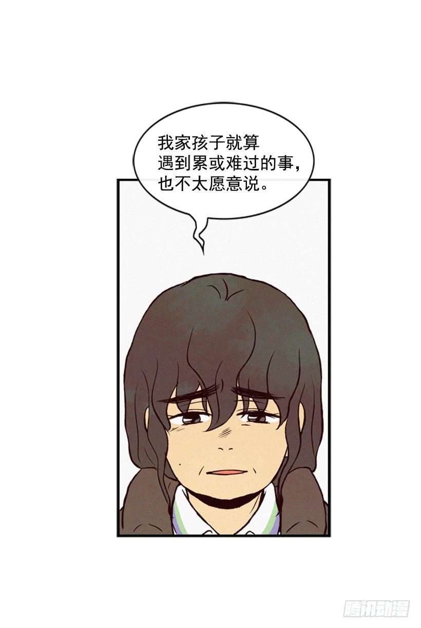 《复仇者俱乐部》心心念念的母亲 第28页