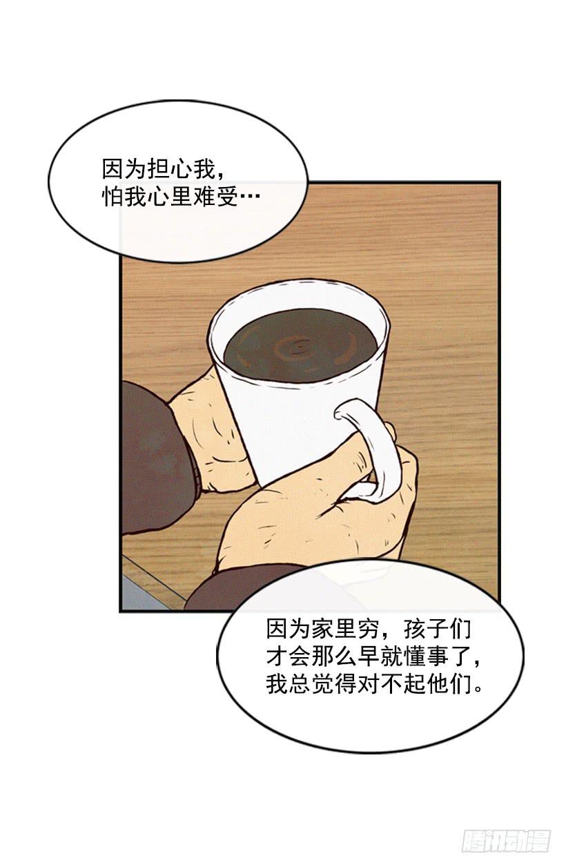 《复仇者俱乐部》心心念念的母亲 第29页