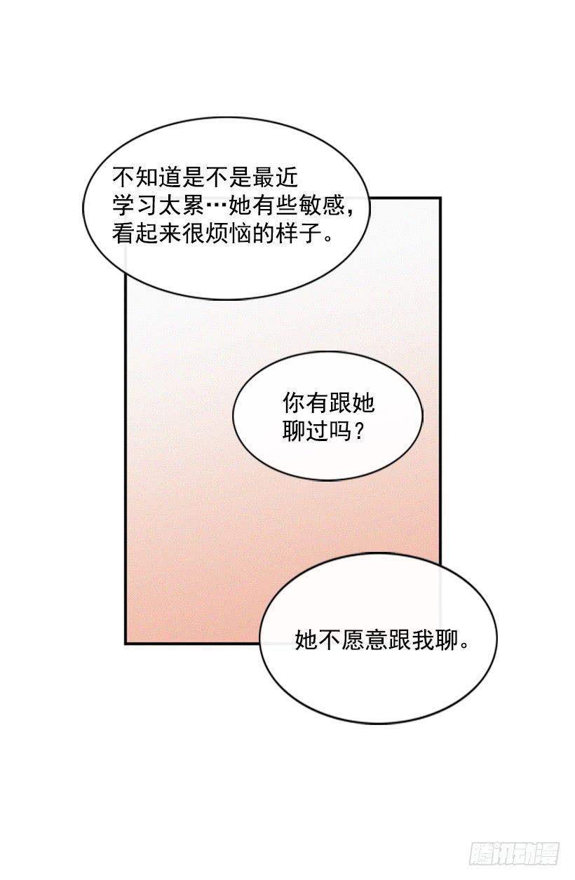 《复仇者俱乐部》心心念念的母亲 第32页