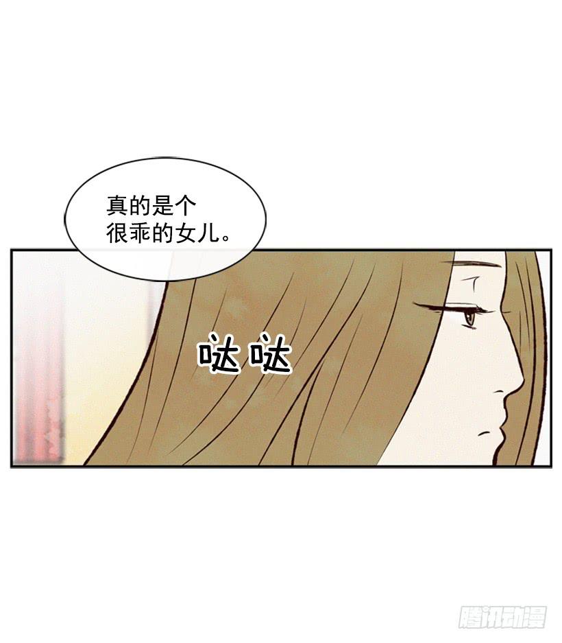 《复仇者俱乐部》心心念念的母亲 第35页