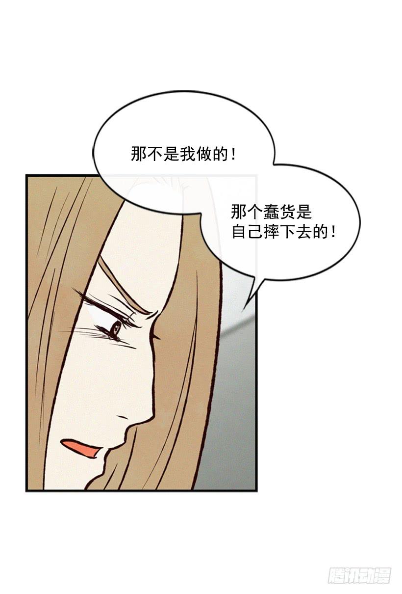 《复仇者俱乐部》心心念念的母亲 第50页