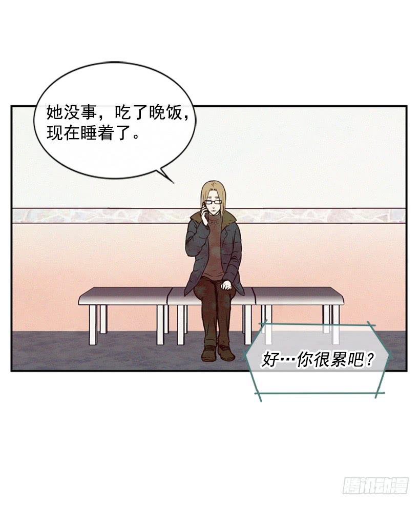 《复仇者俱乐部》心心念念的母亲 第8页