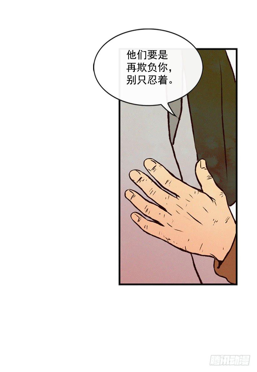 《复仇者俱乐部》你才是最重要的 第12页