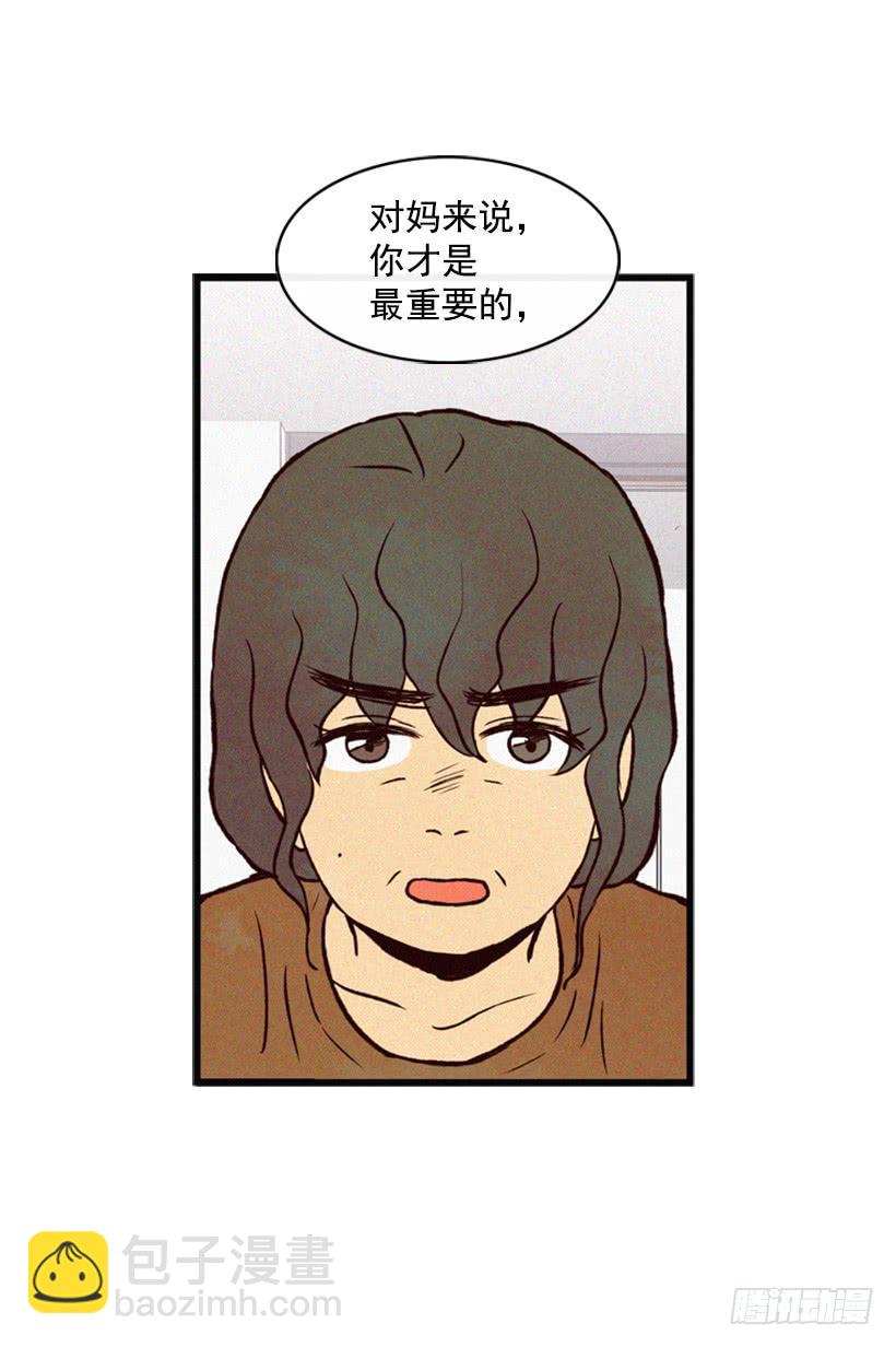 《复仇者俱乐部》你才是最重要的 第14页