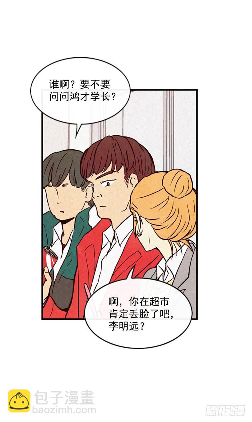 《复仇者俱乐部》你才是最重要的 第19页