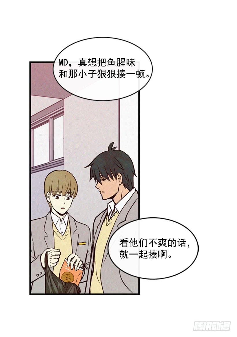 《复仇者俱乐部》你才是最重要的 第24页