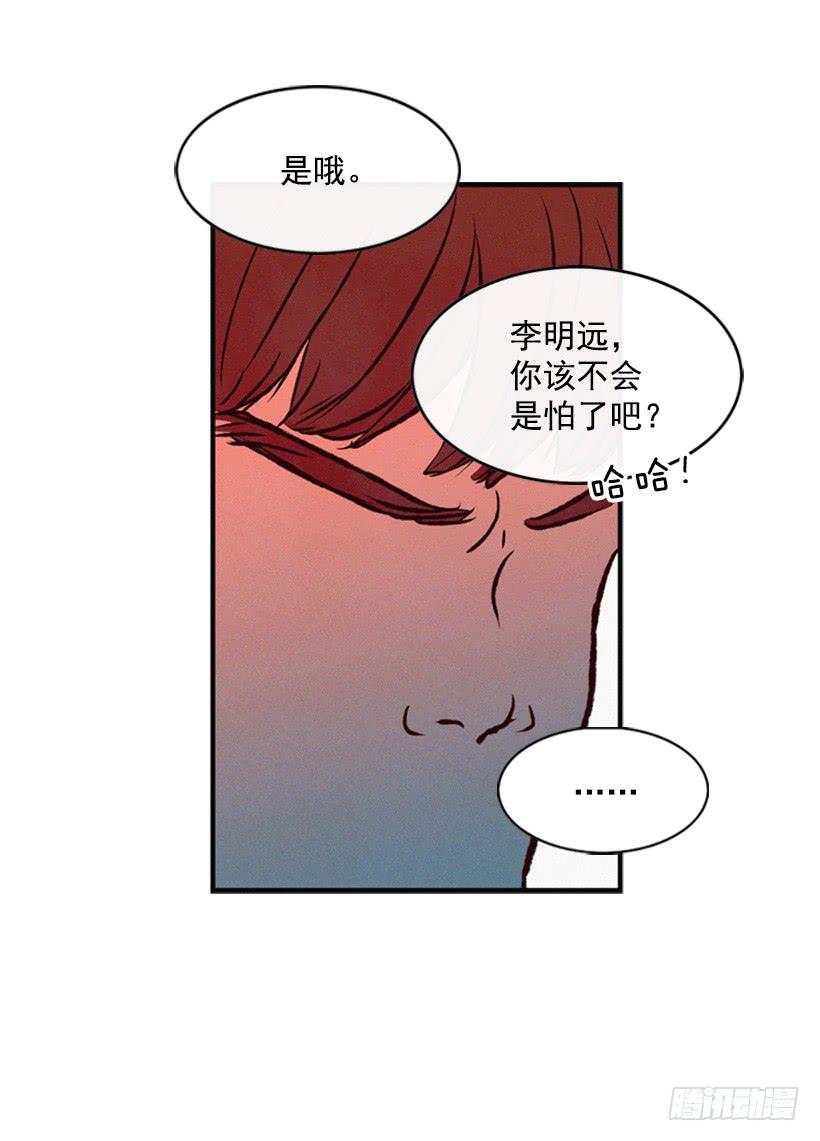 《复仇者俱乐部》你才是最重要的 第28页