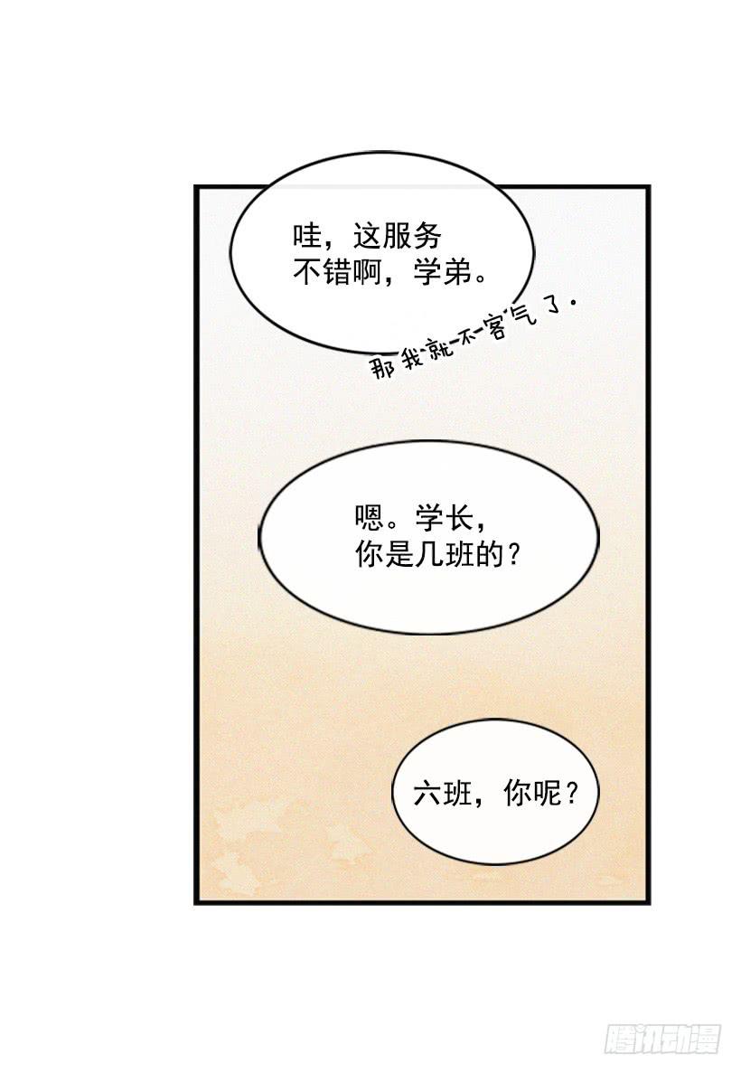 《复仇者俱乐部》你才是最重要的 第32页