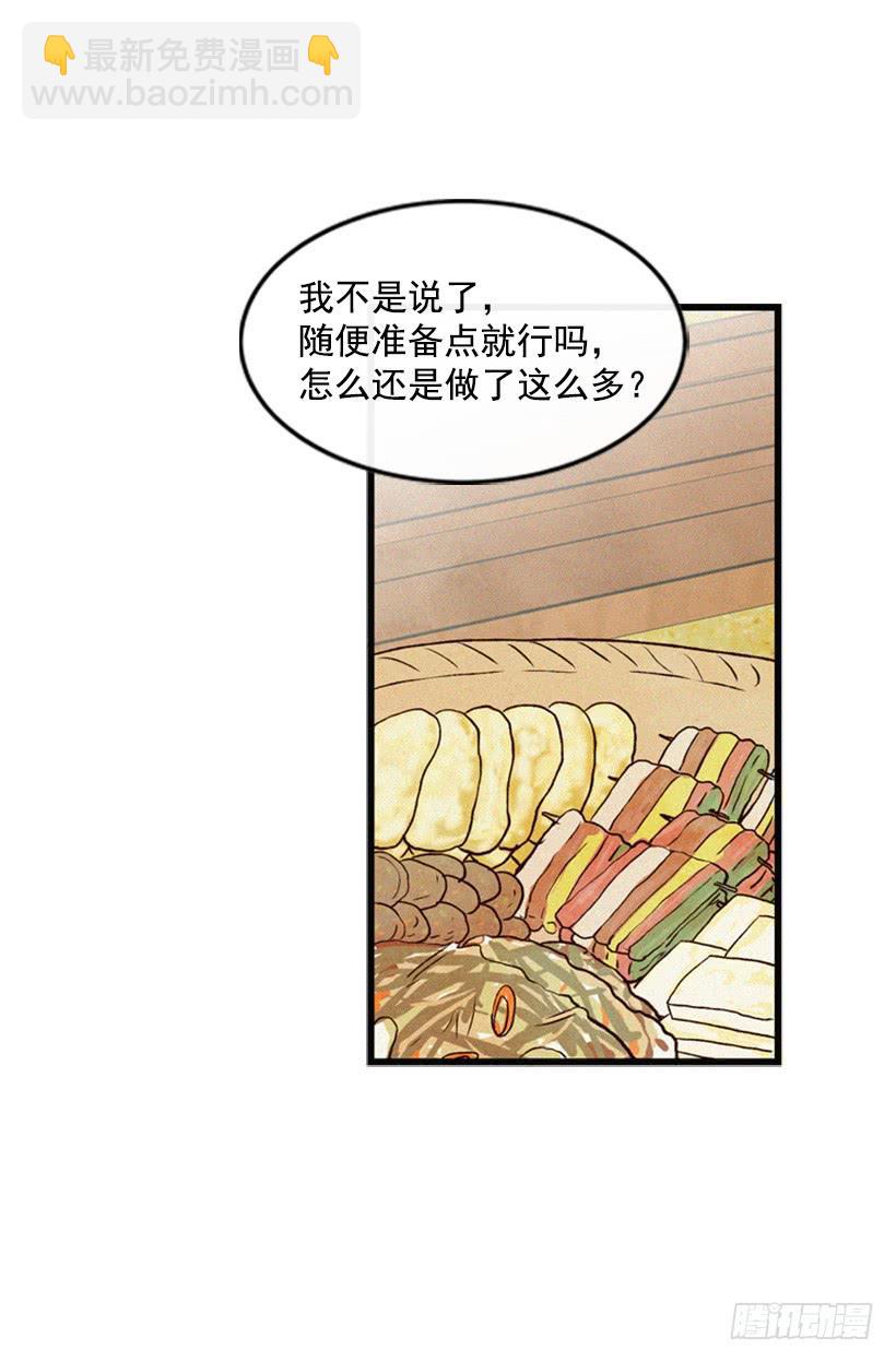 《复仇者俱乐部》你会有福报的 第10页