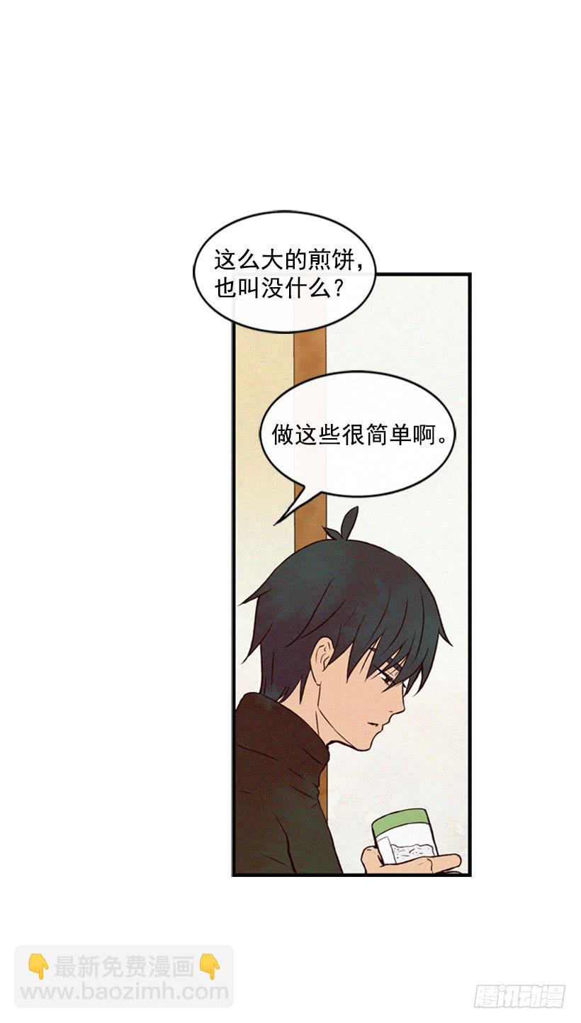 《复仇者俱乐部》你会有福报的 第12页