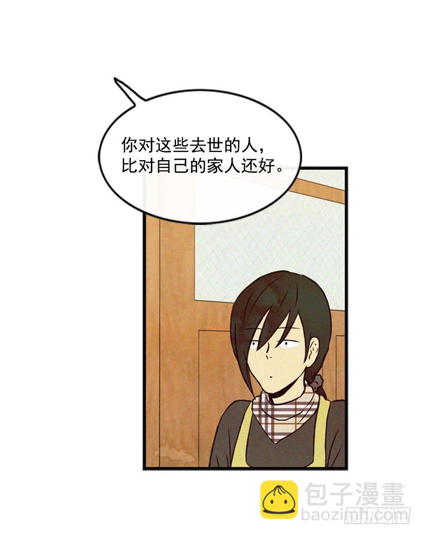 《复仇者俱乐部》你会有福报的 第14页