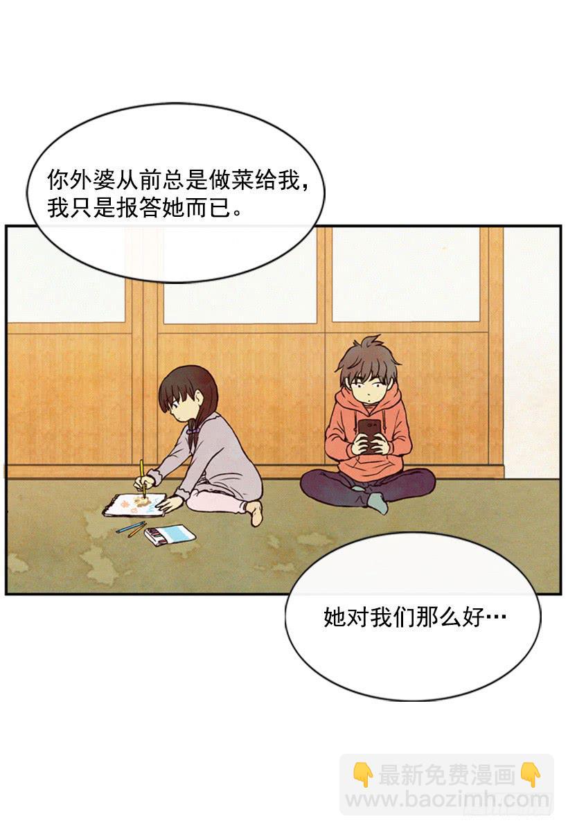 《复仇者俱乐部》你会有福报的 第16页