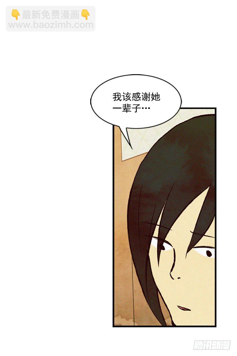 《复仇者俱乐部》你会有福报的 第17页