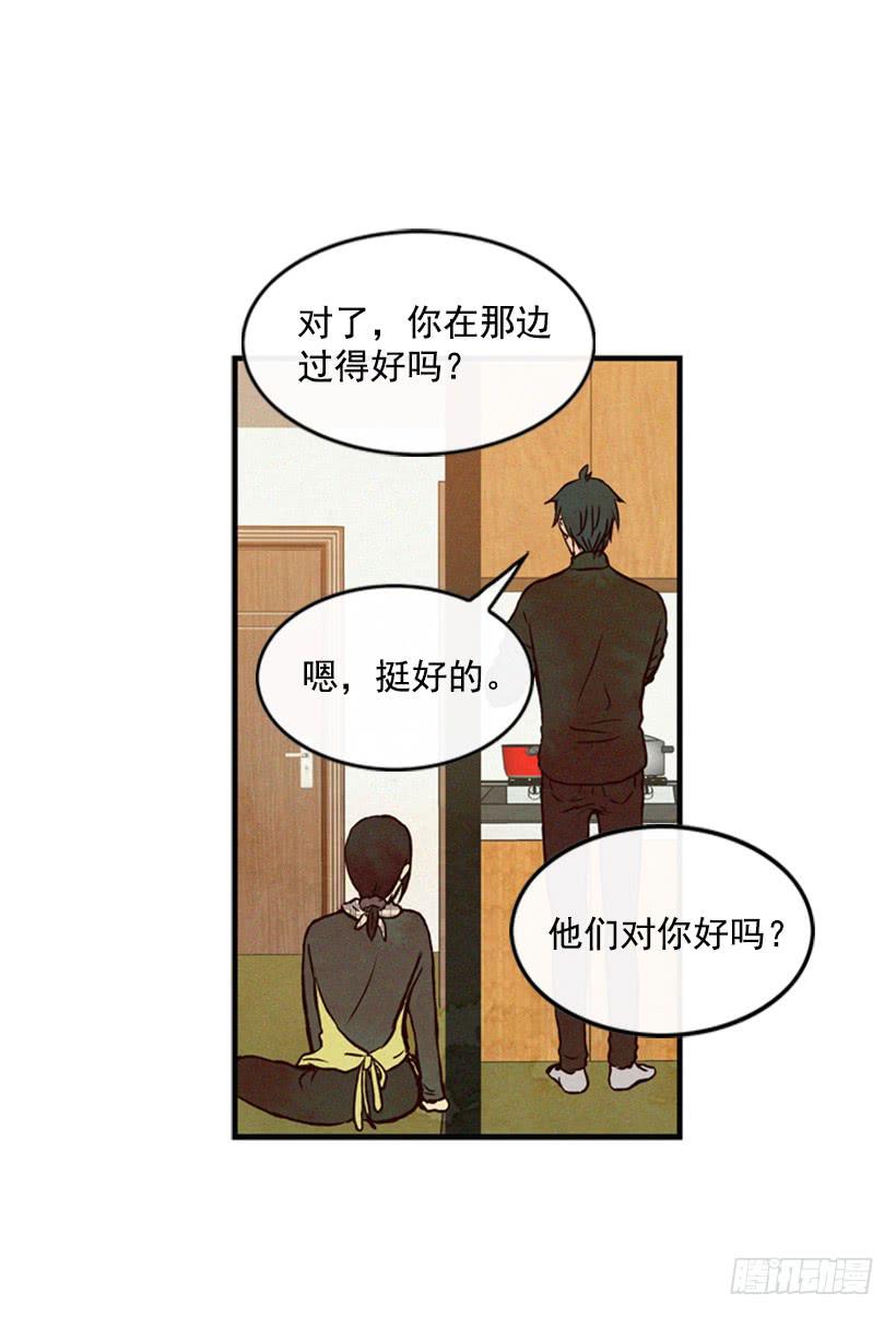 《复仇者俱乐部》你会有福报的 第18页